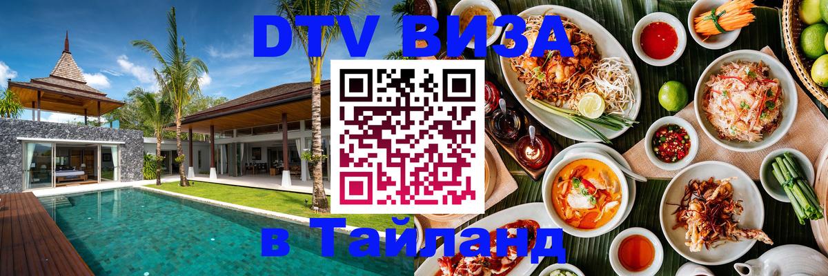 Сколько стоит DTV виза — актуальные цены, оформление даже без документов - Копейск 